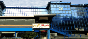 کلینیک پوست و مو به سیما