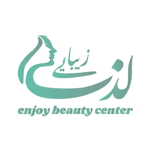 کلینیک لذت زیبایی اندیشه | خدمات تخصصی زیبایی و جوانسازی پوست و مو