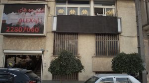 کلینیک گلدن رویال: مرکز تخصصی زیبایی و مراقبت از پوست و مو در تهران