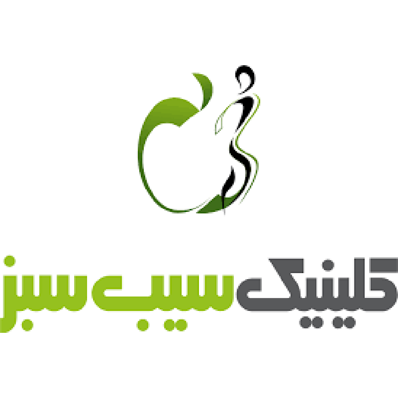 کلینیک تخصصی سیب سبز | پیشرفته‌ترین خدمات زیبایی و لیزر در تهران