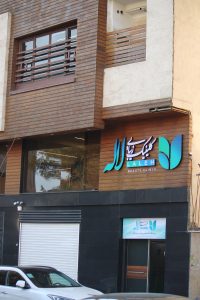 کاشت ابرو و کاشت مو در کلینیک زیبایی لاله | تجربهای طبیعی و ماندگار