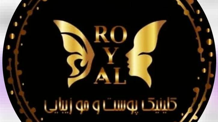کلینیک رویال بیوتی | خدمات زیبایی و جوانسازی با ۱۰ سال تجربه در تهران