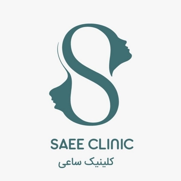 لوگوی کلینیک پوست و مو ساعی