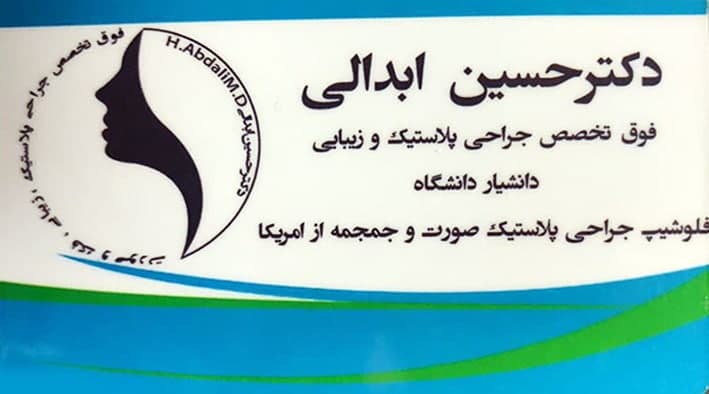 کلینیک دکتر مهرداد ابدالی در اصفهان: بهترین خدمات کاشت موی طبیعی و پیوند مو