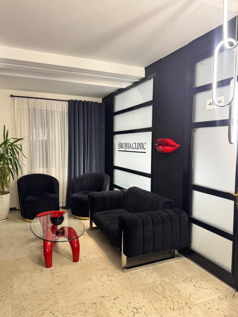 کلینیک تخصصی روژا