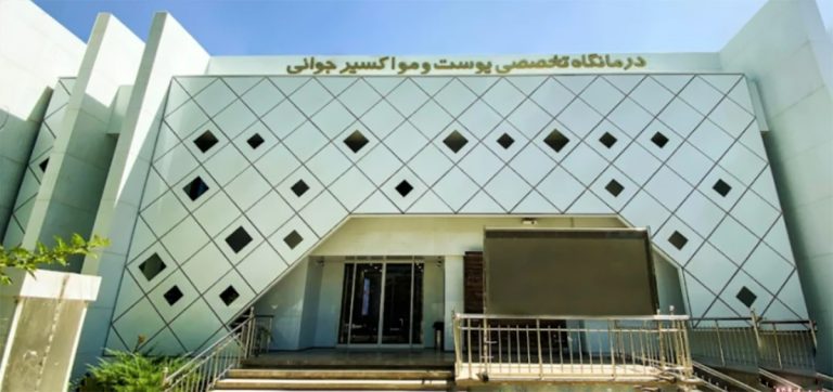 کلینیک تخصصی پوست و مو اکسیر جوانی | کاشت مو، لیزر، جوانسازی و تزریقات زیبایی