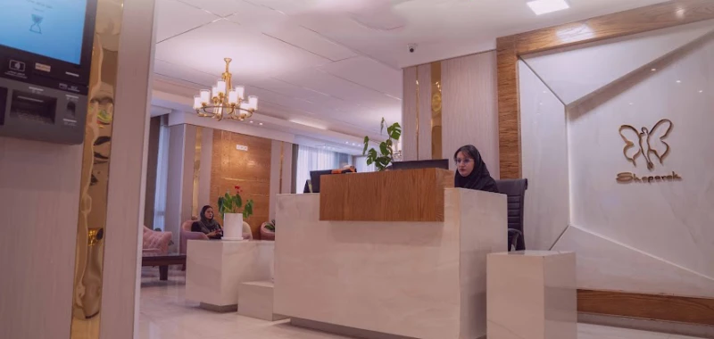 کلینیک شاپرک طلایی مشهد