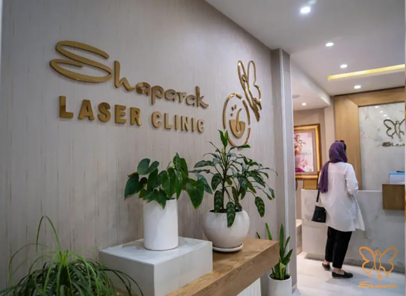 کلینیک شاپرک طلایی مشهد