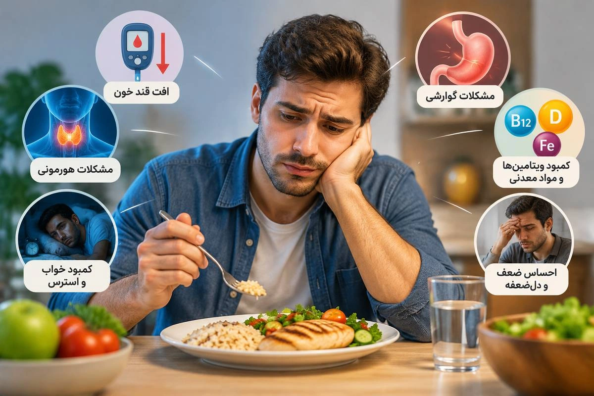 چرا همیشه گرسنه هستم و احساس ضعف می‌کنم؟ علت‌های پنهان گرسنگی مداوم